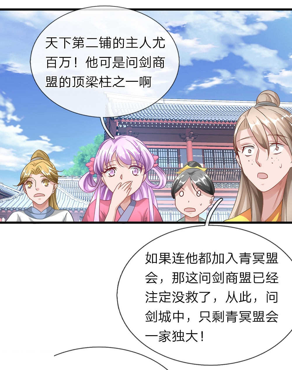 第46话2