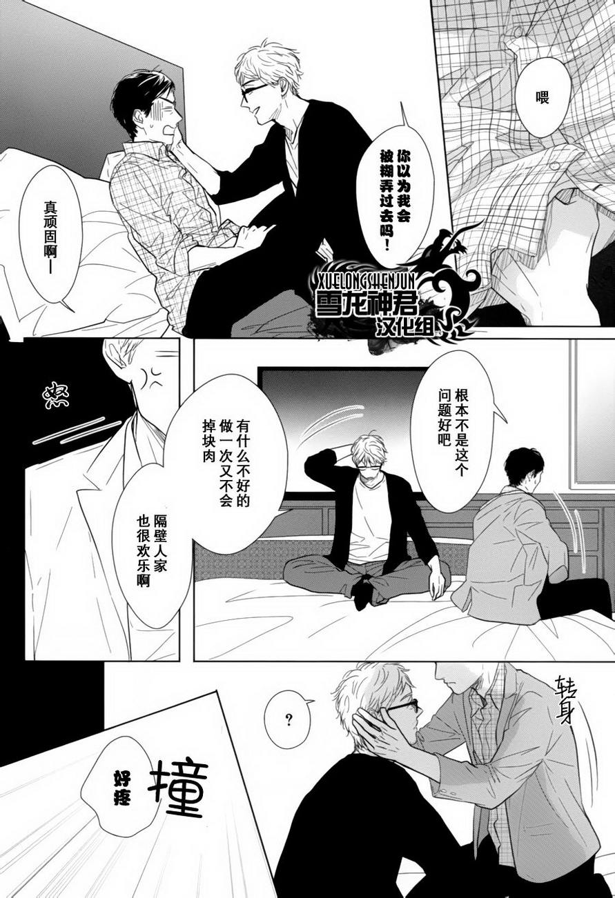 第4话3