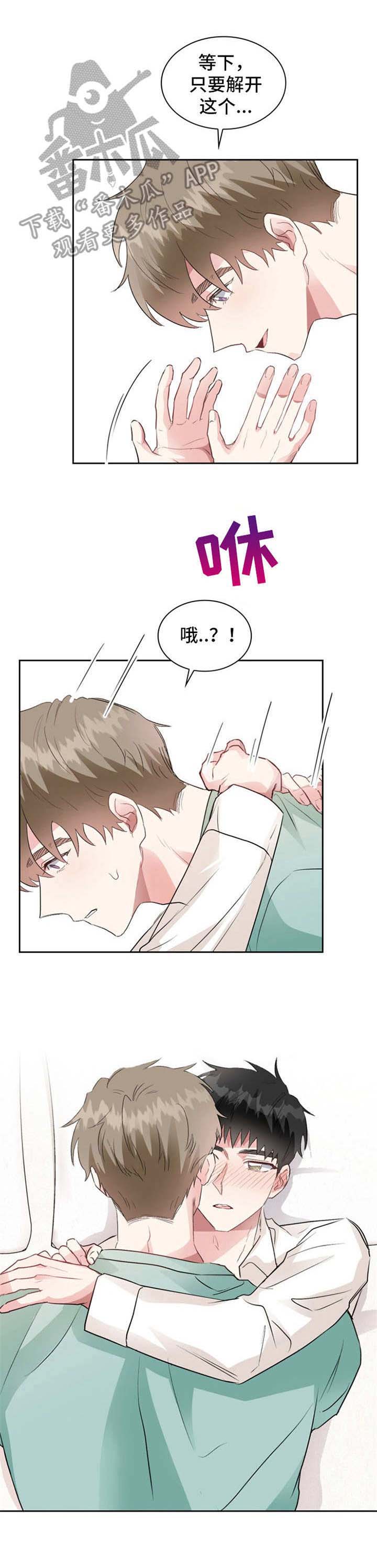 青年住客 画涯第三季漫画,第13章：睡着了1图
