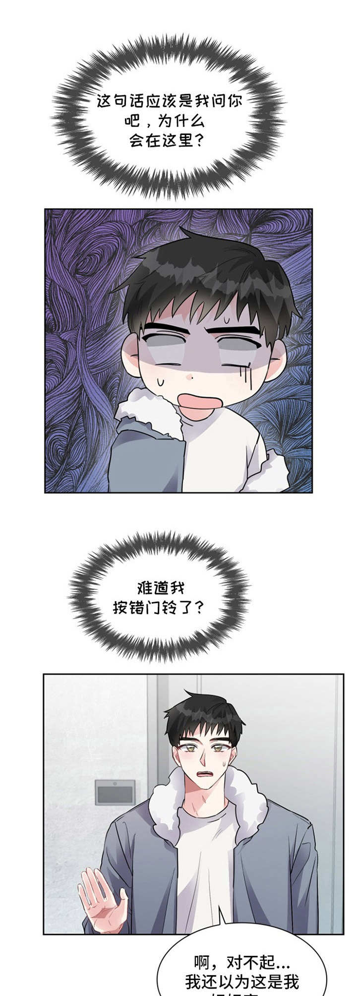 青年住客 画涯第三季漫画,第3章：耀眼1图