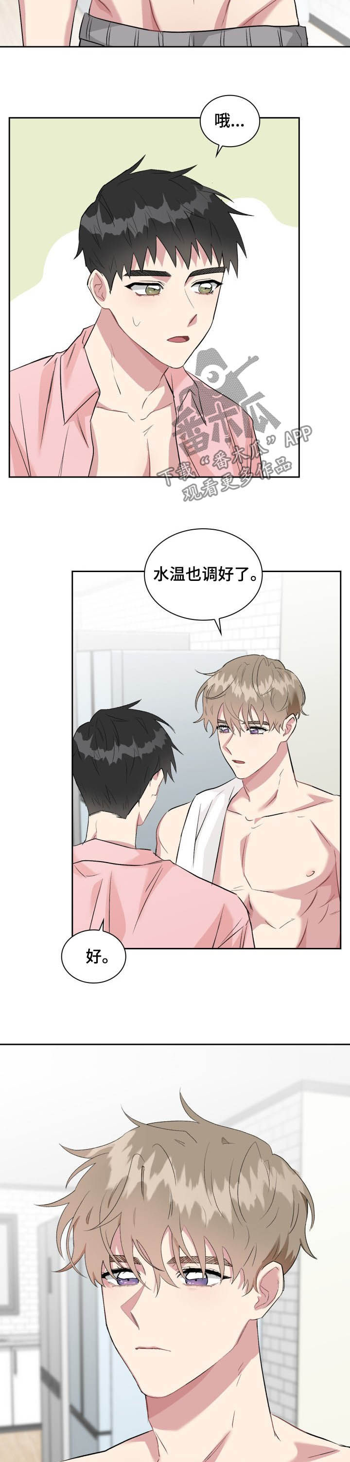 青年住客 画涯第三季漫画,第30章：占有欲5图