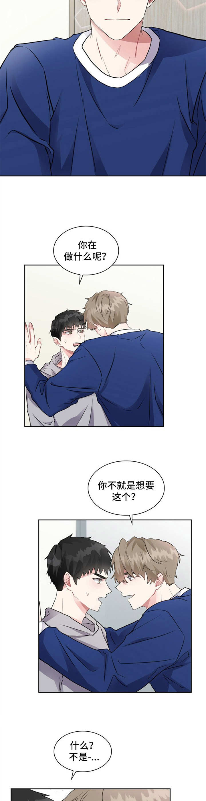 青年民宿老城区漫画,第1章：姐姐2图