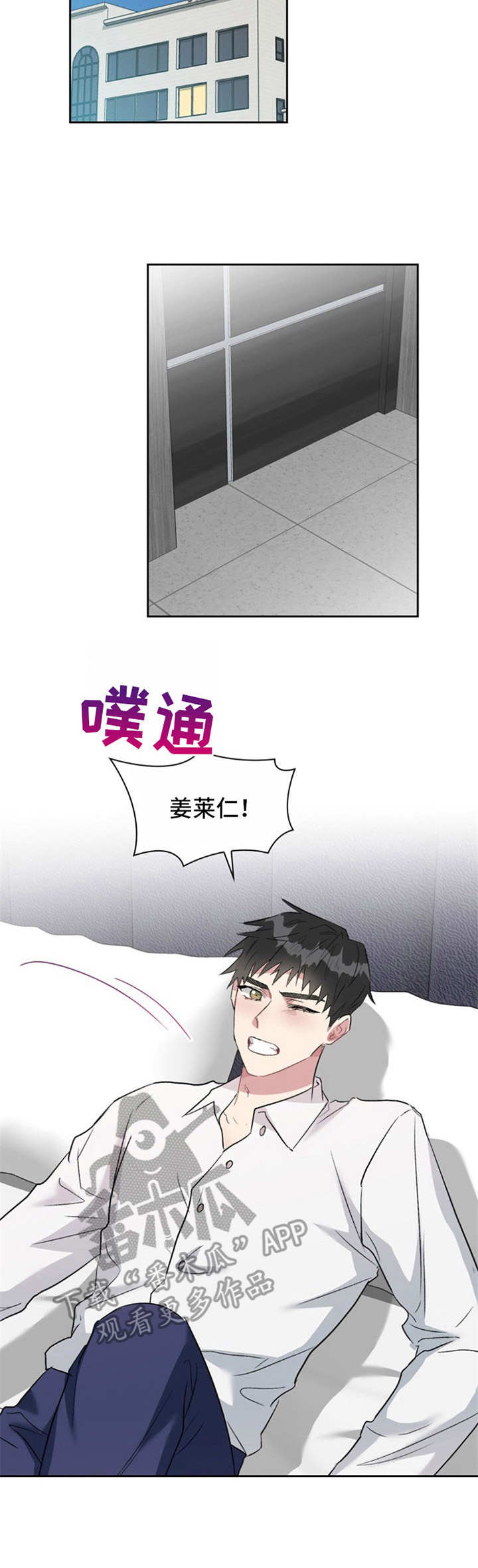 青年住客 画涯第三季漫画,第25章：变化不大3图