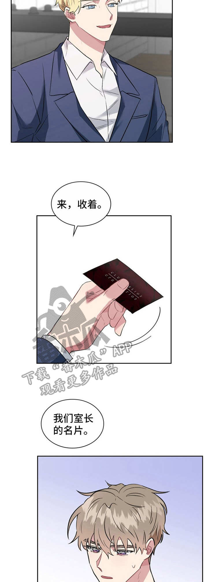 青年民宿老城区漫画,第27章：有所期待4图