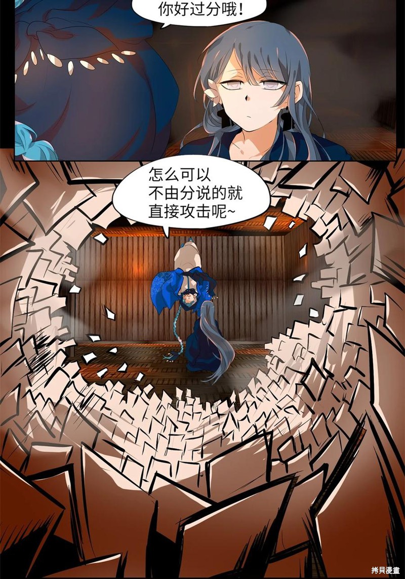 天地海：我成为了神界的实习生漫画,第188话2图