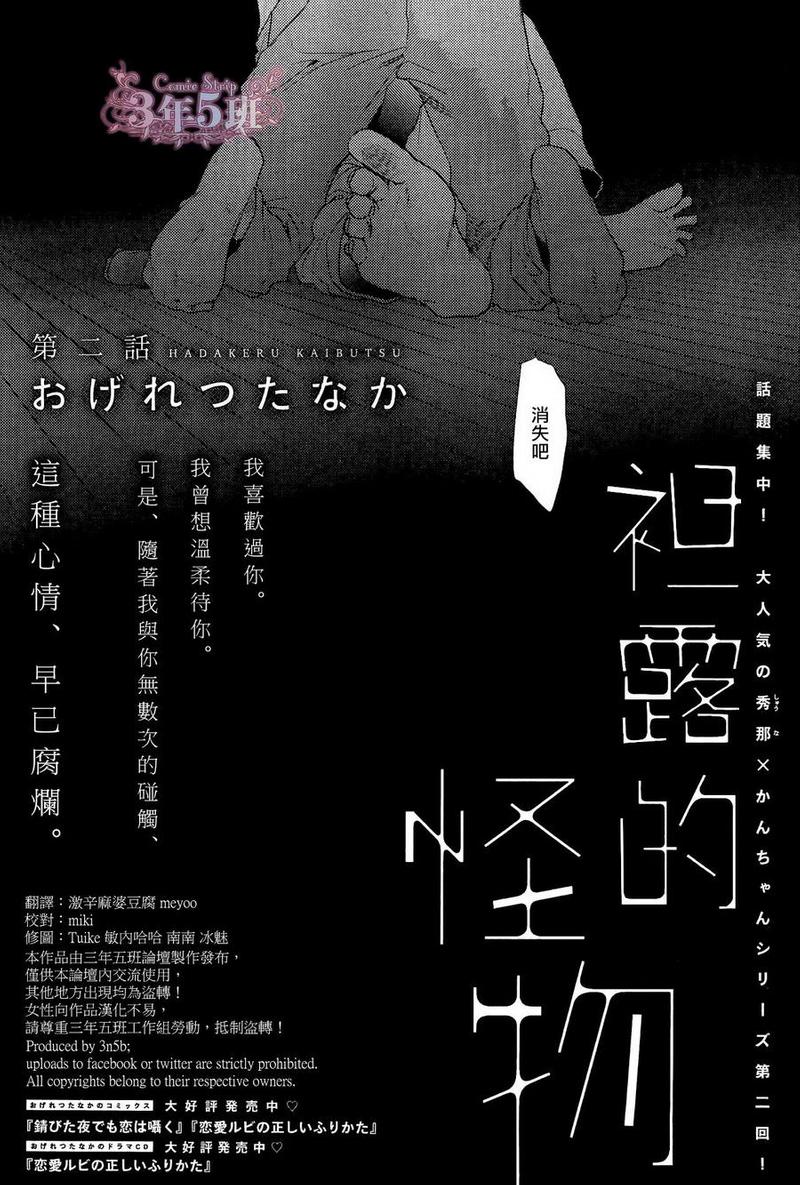 第2话2