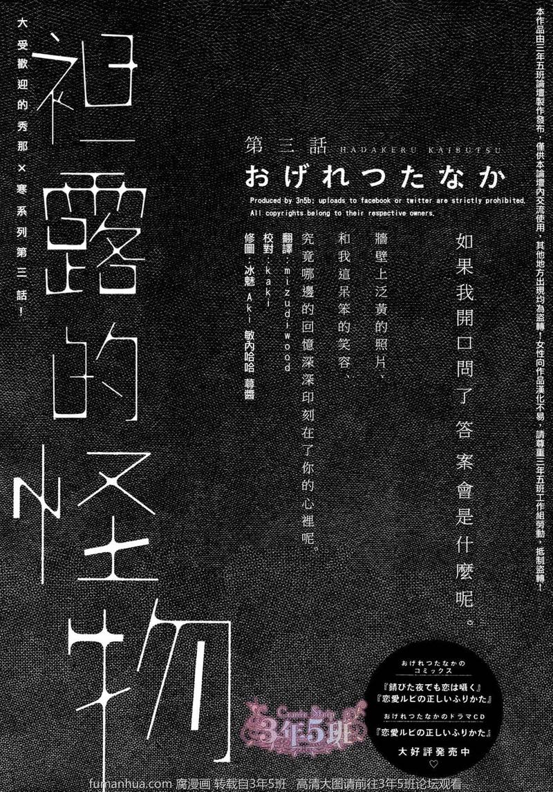 第3话2