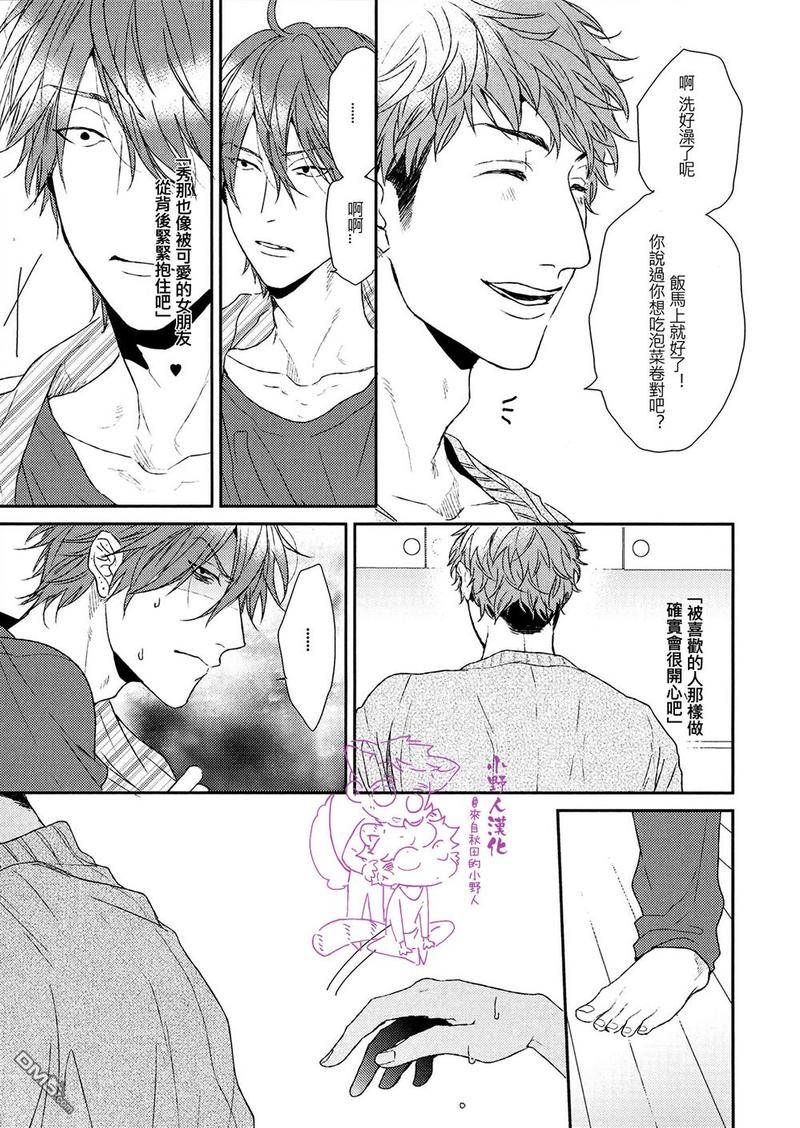 袒露反义词漫画,15年小册子3图