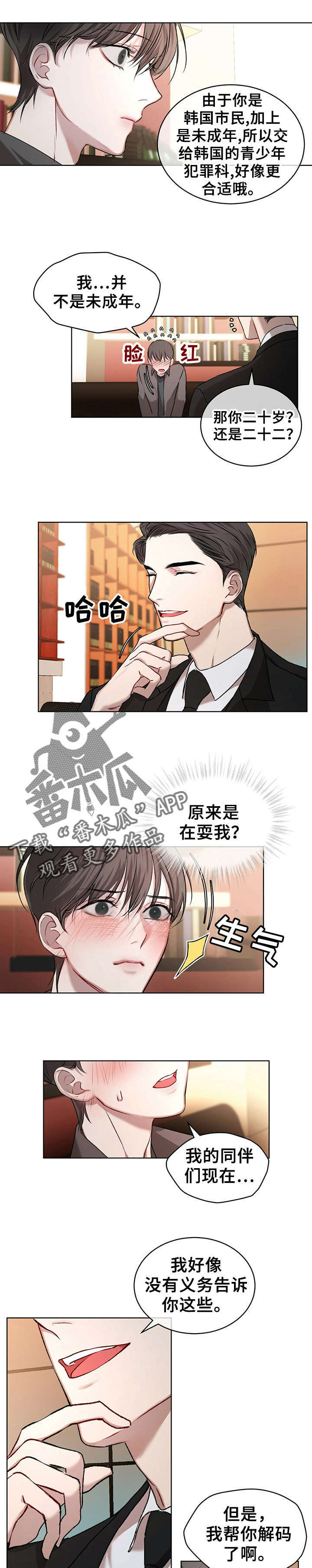 万物起源在中国漫画,第12章：交易2图