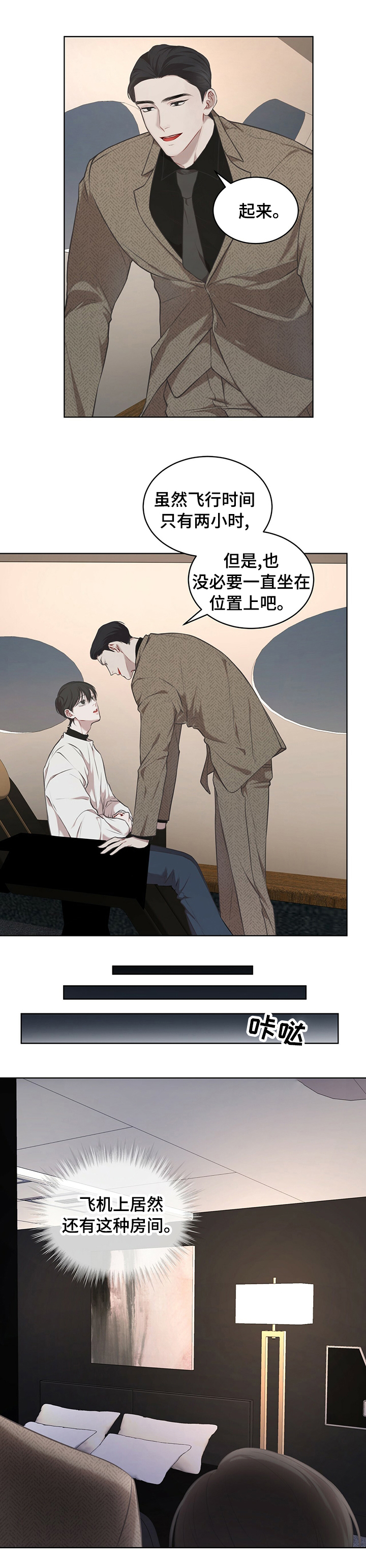 第23章：私人飞机4