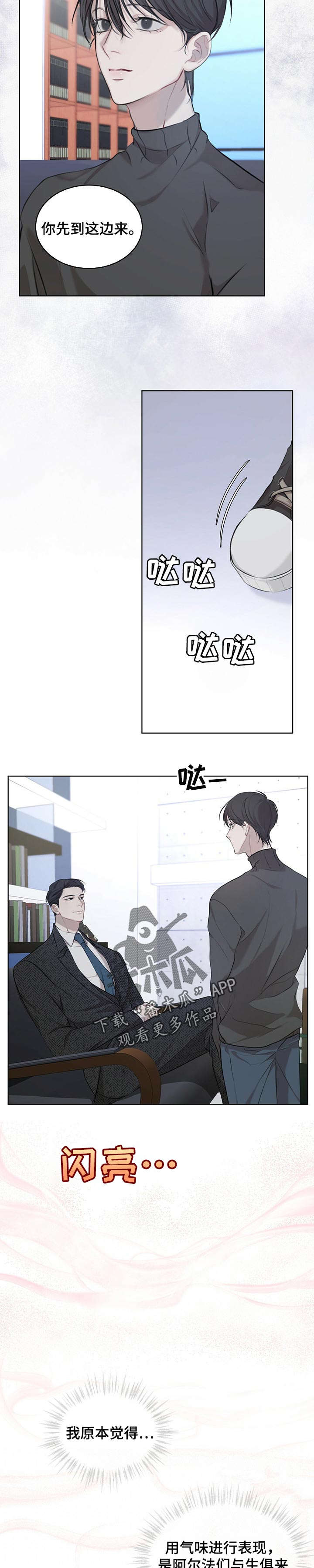 第19章：就像恋人的请求1