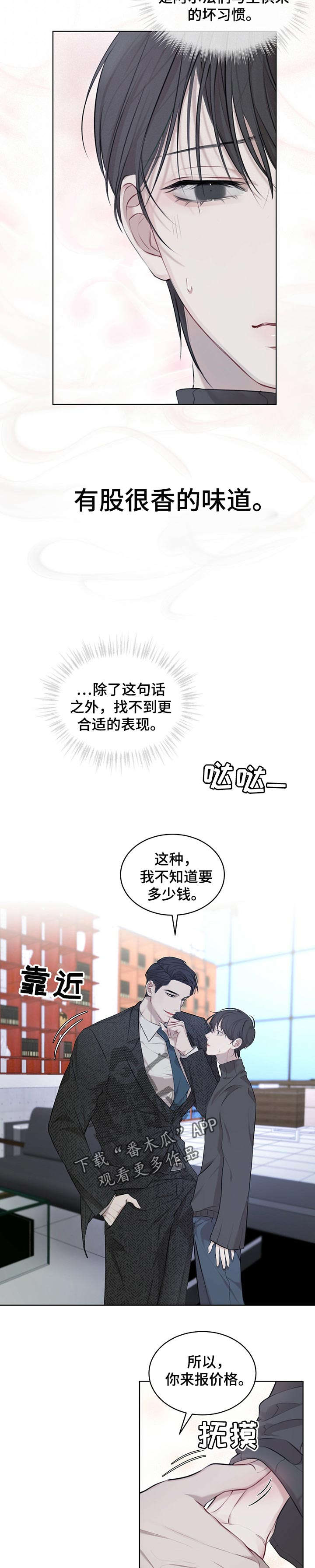 第19章：就像恋人的请求2