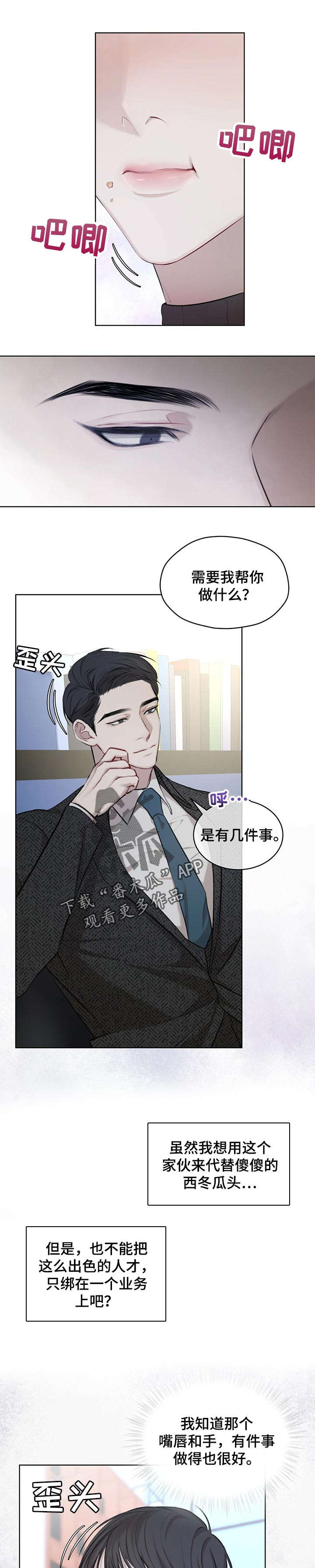 第19章：就像恋人的请求0
