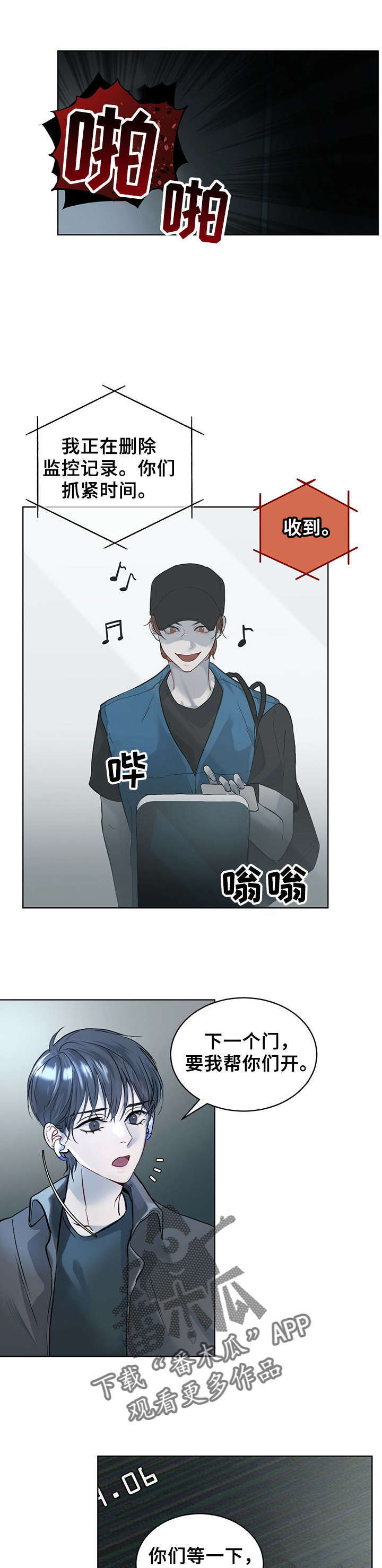 第7章：被抓0