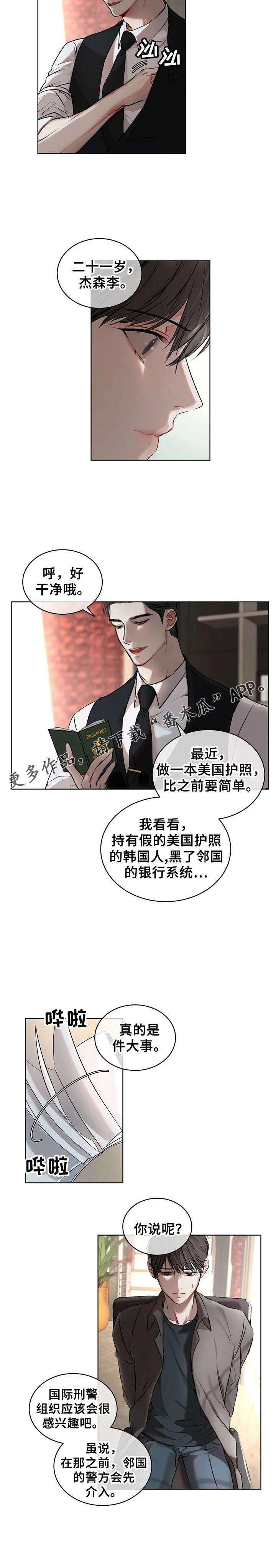 万物起源漫画韩漫免费漫画,第9章：帮忙4图