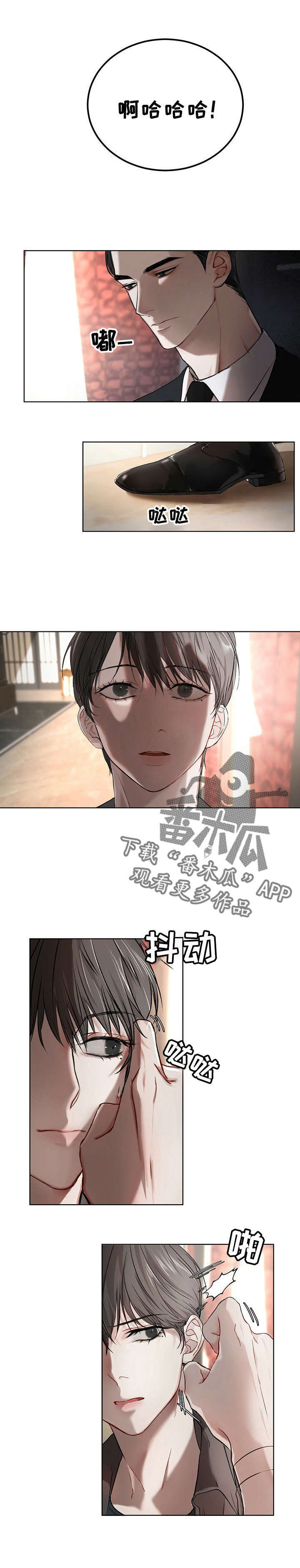 万物起源漫画韩漫免费漫画,第9章：帮忙5图