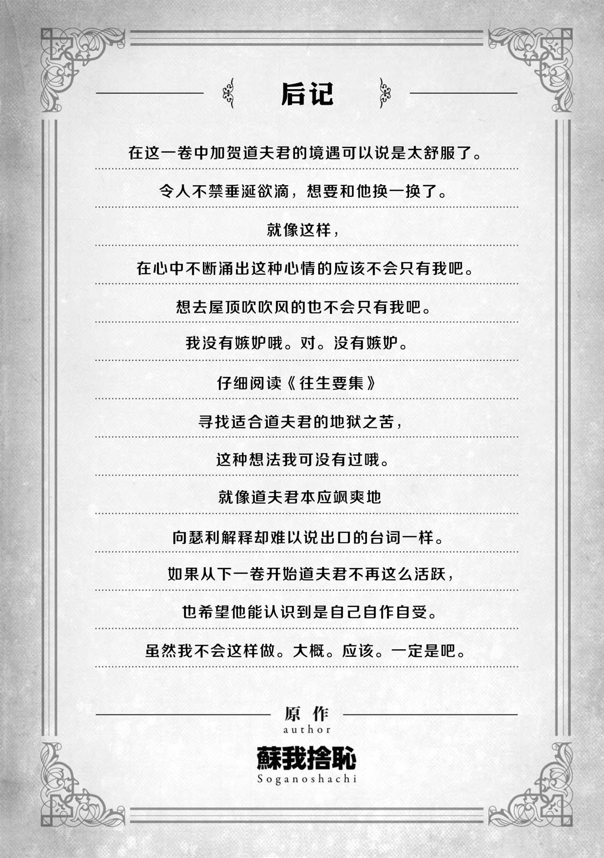 在异世界迷宫开后宫sp1漫画,第六单行本附图5图