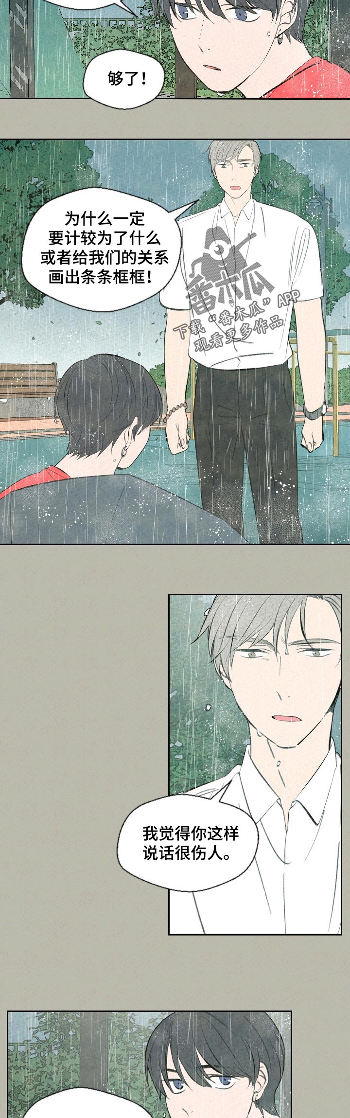 顶级灵物漫画,第55章：回家吧4图