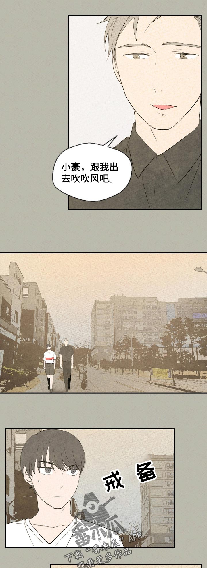 伴生皮哪些最值得入手漫画,第43章：以后才能做的事2图