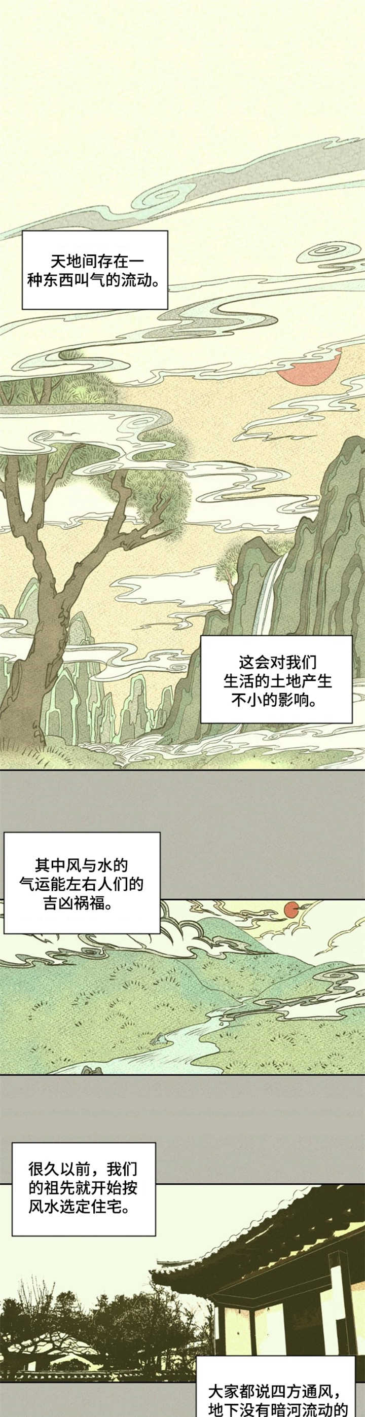 顶级灵物漫画,第1章：鲤鱼1图