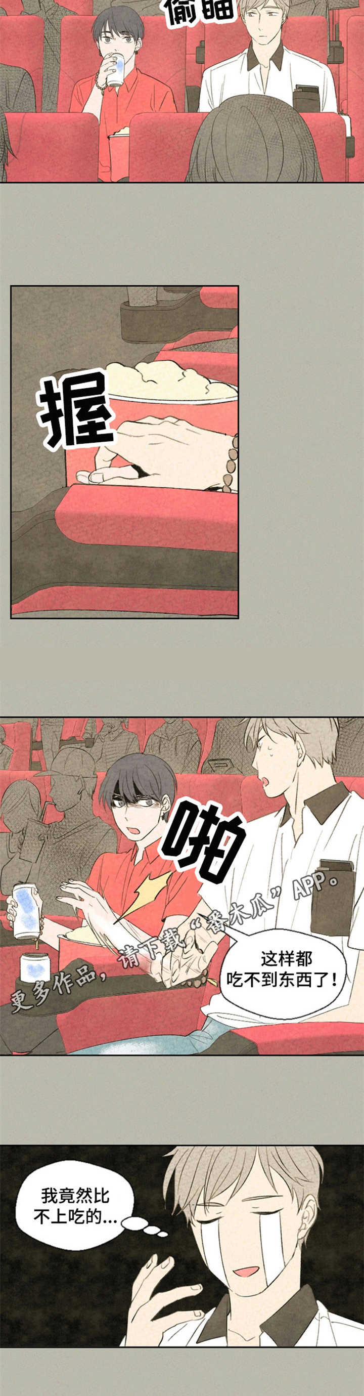 顶级灵物漫画,第34章：电影5图