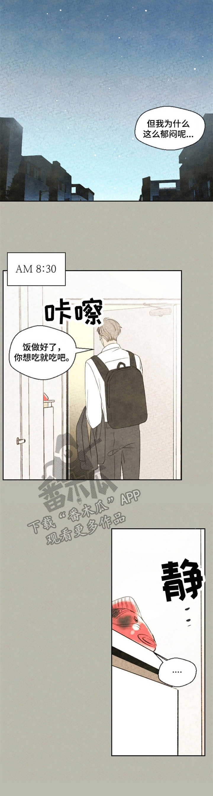 第19章：沉默3