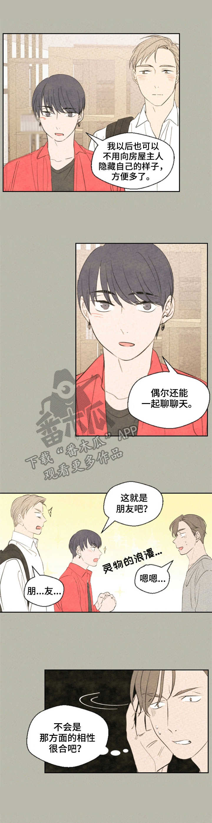 伴生皮哪些最值得入手漫画,第27章：告诫5图