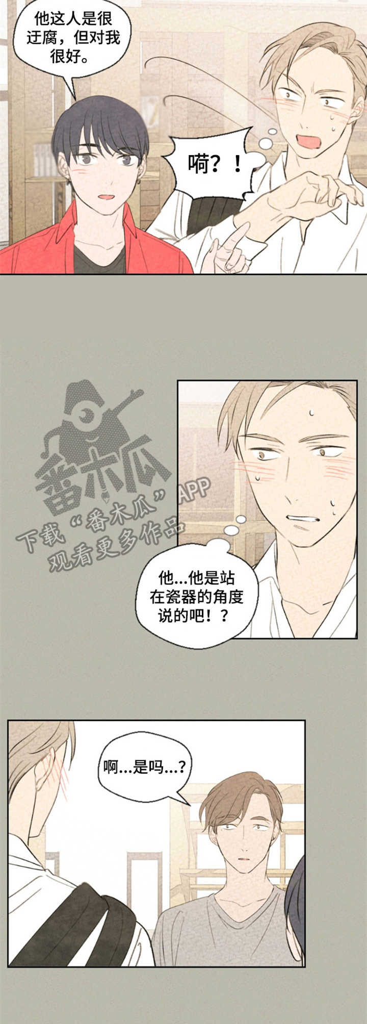 伴生皮哪些最值得入手漫画,第27章：告诫2图