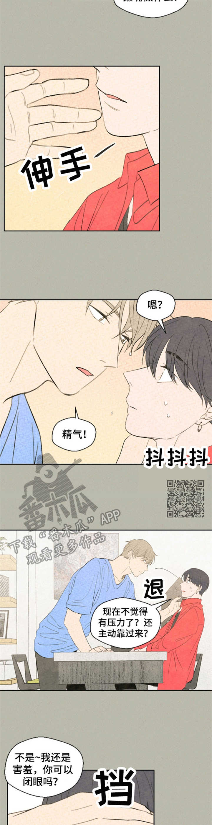 伴生灵珠什么意思漫画,第28章：照片5图