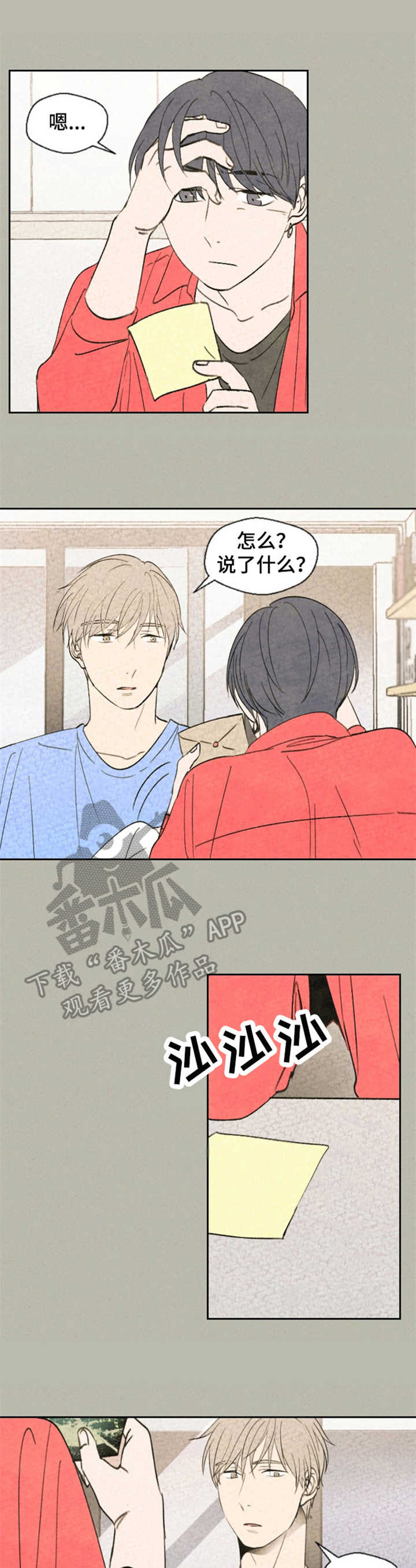 伴生灵珠什么意思漫画,第28章：照片1图