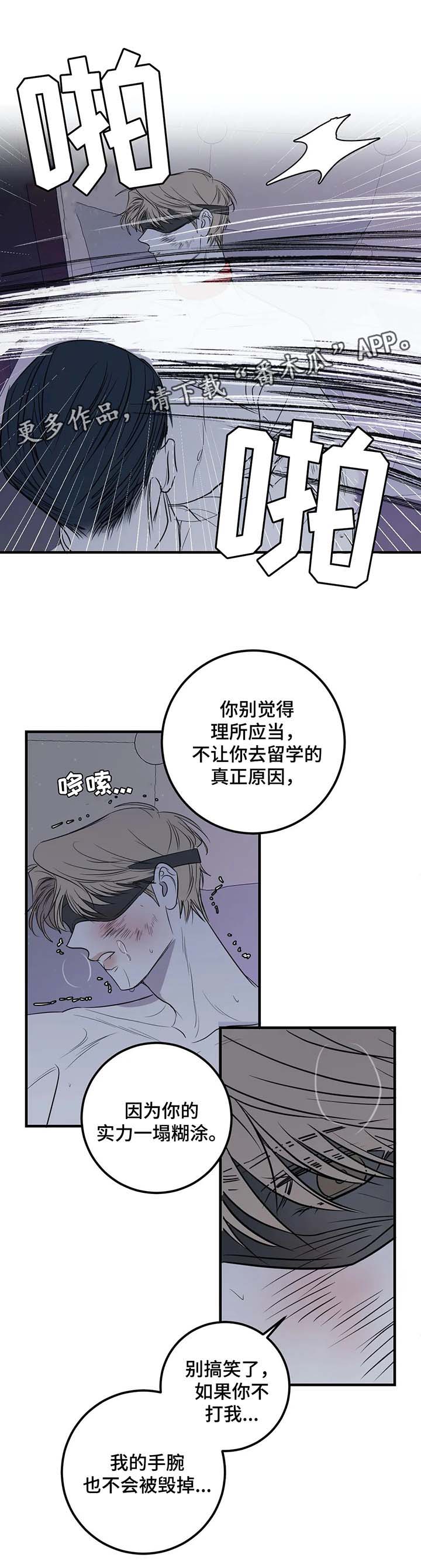 演奏者韩漫漫画,第33章：住手4图