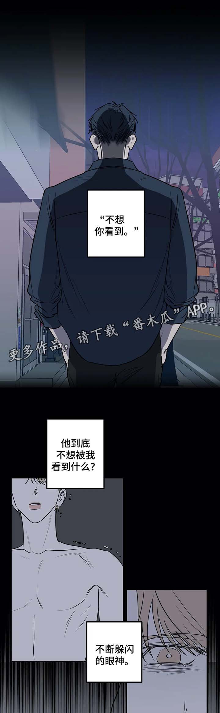 演奏者韩漫漫画,第33章：住手1图