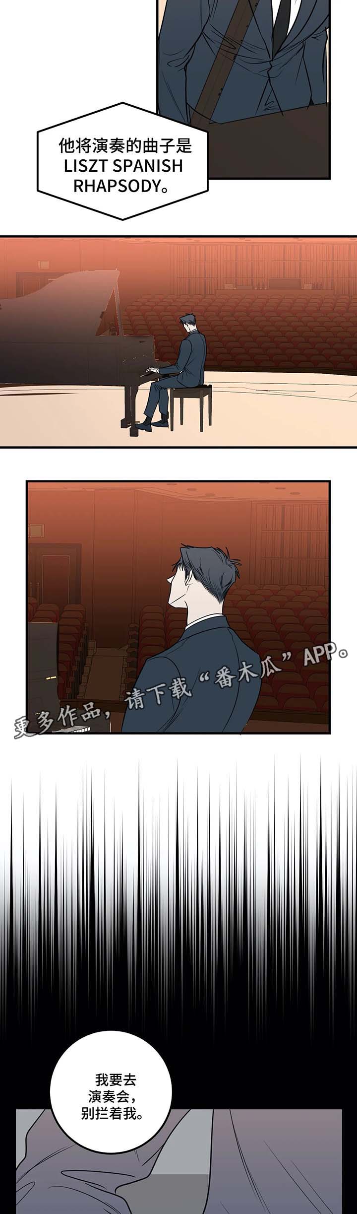 演奏者漫画,第39章：不好的预感5图