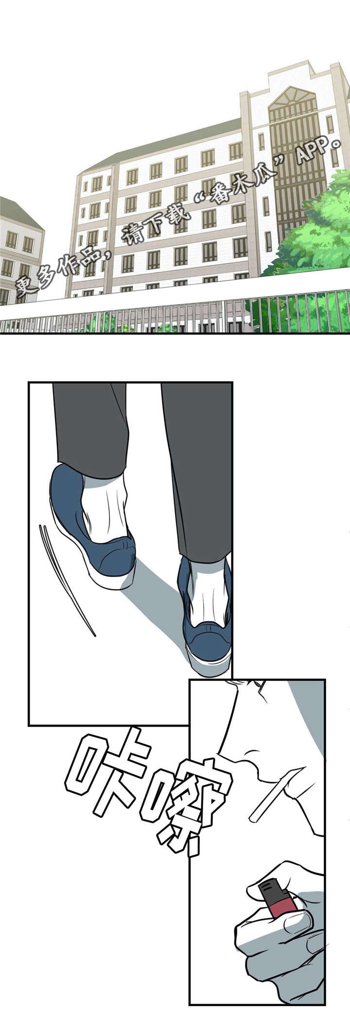 演奏者用的什么材质笛子漫画,第24章：练习室1图
