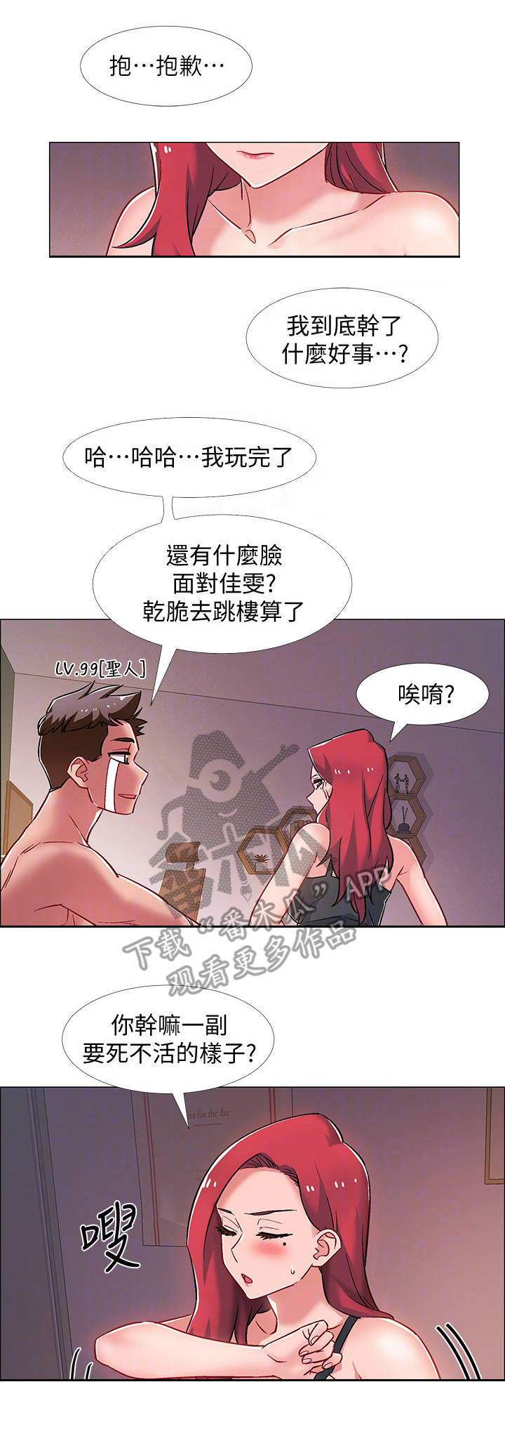 第27章：小秘密2