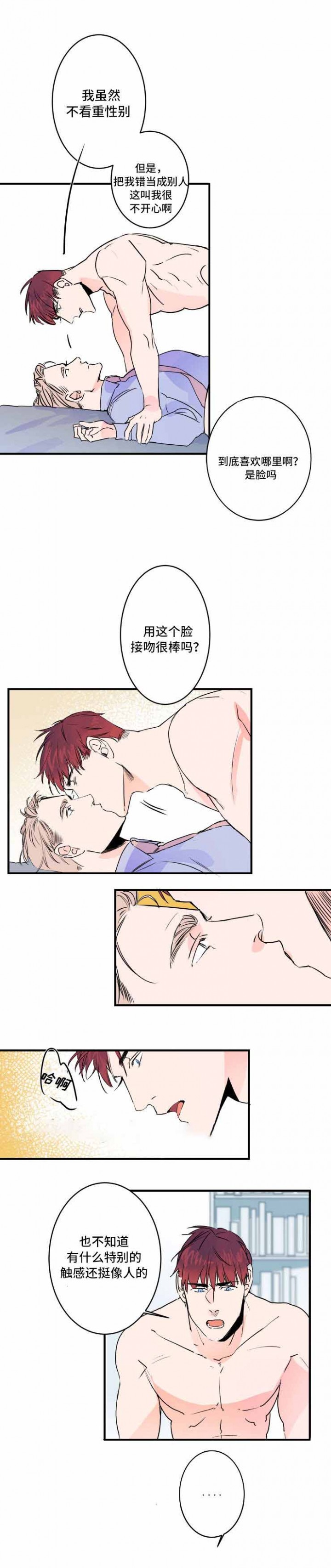 第31话4