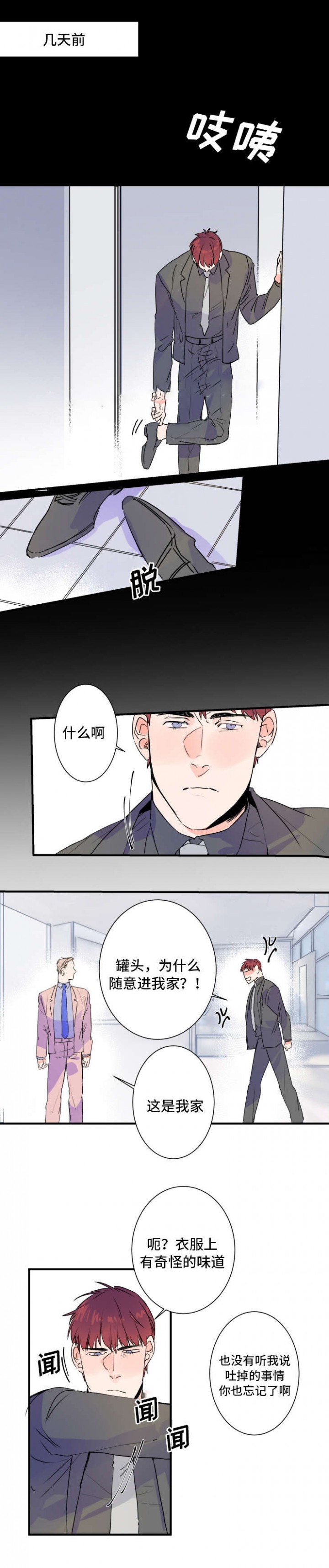 第30话4