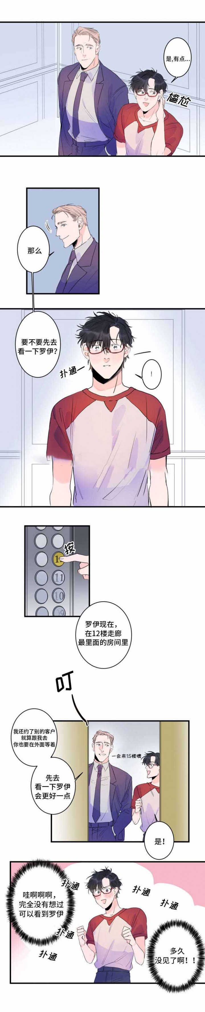 第37话3