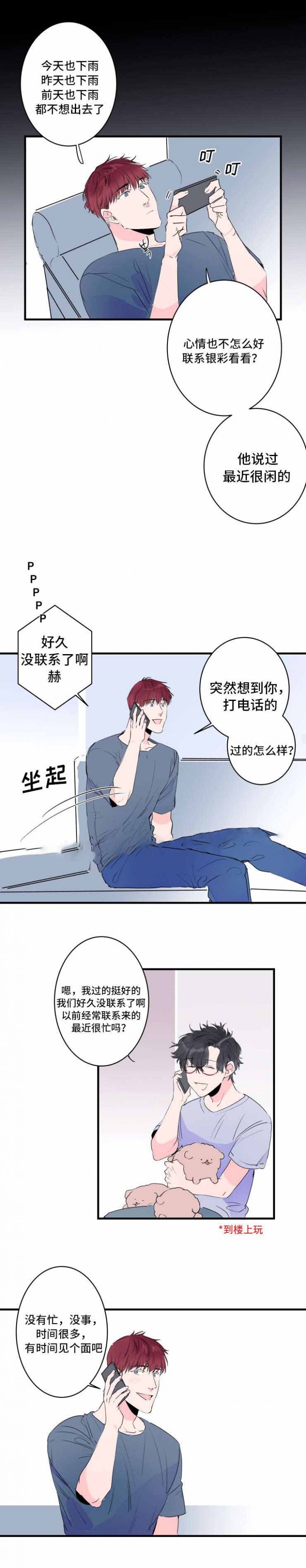 第45话4