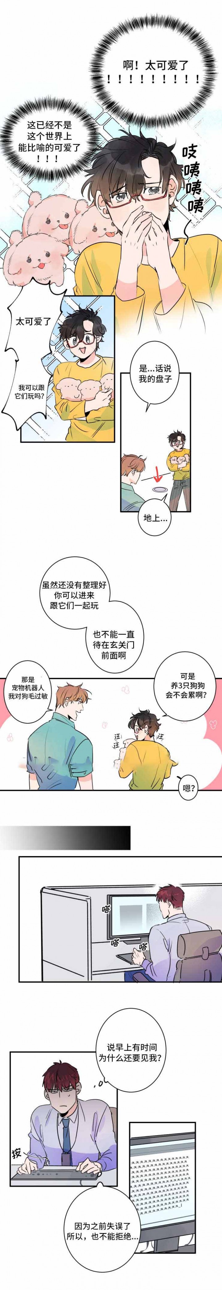 第34话3