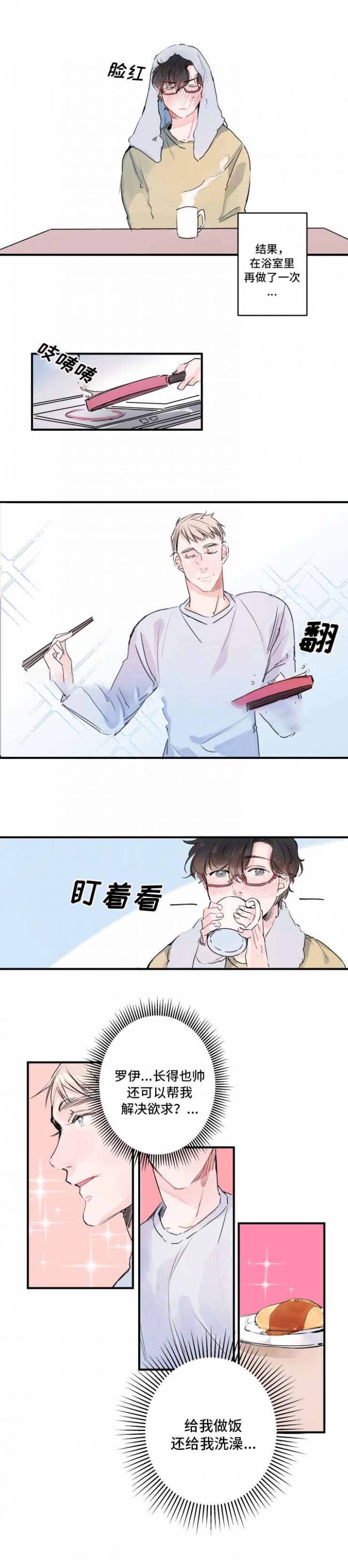 第6话4