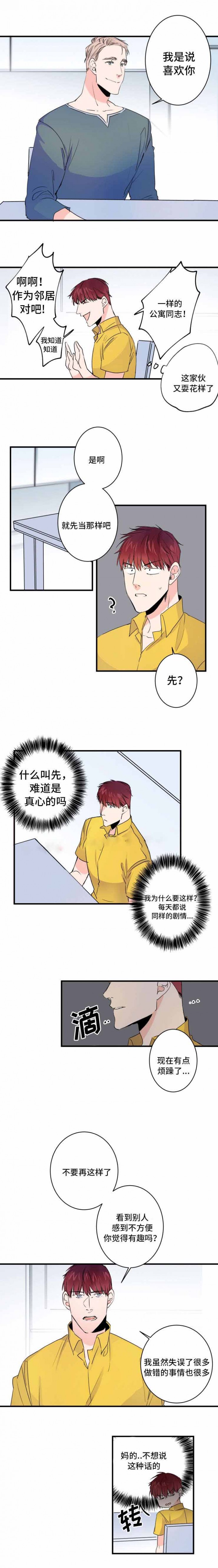 第44话4