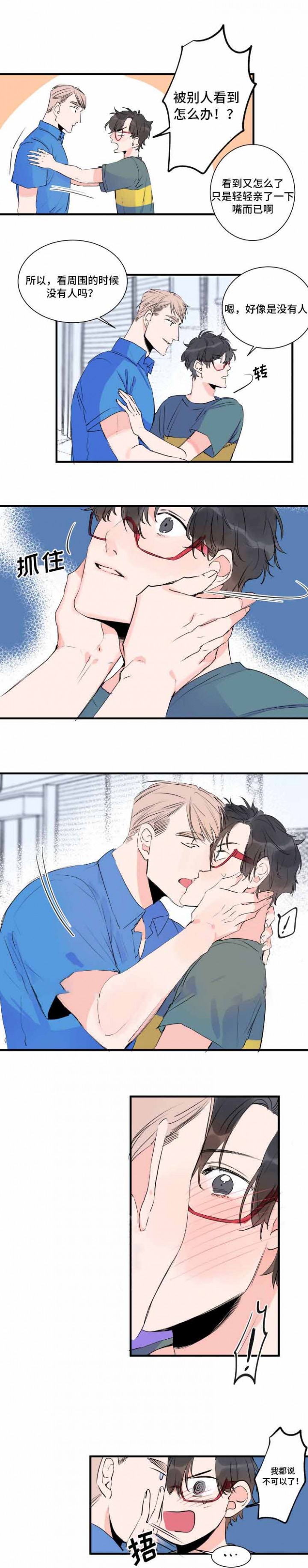 第47话2