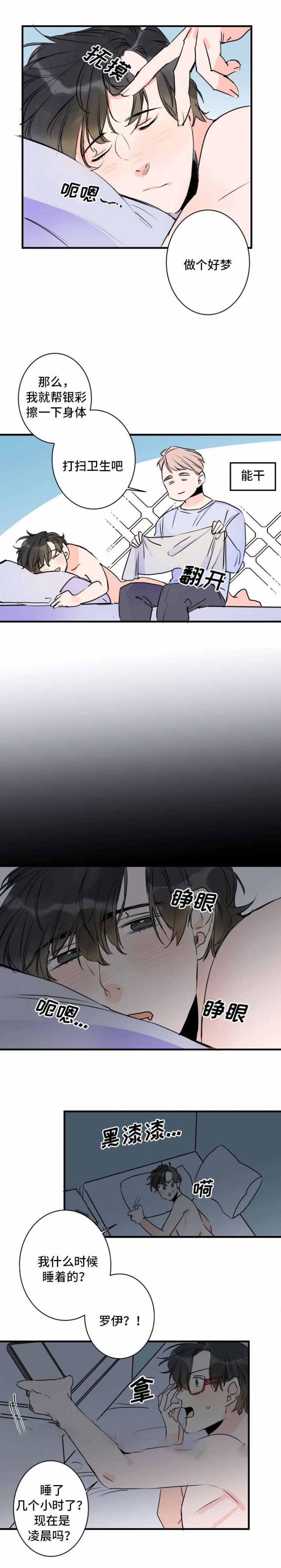 第43话4
