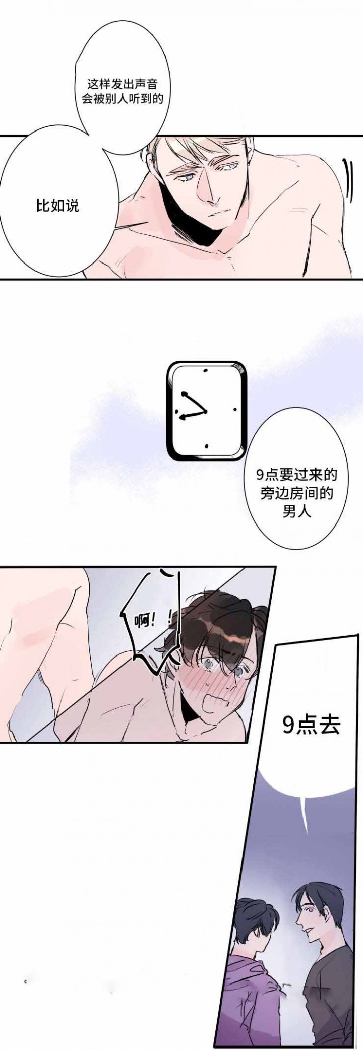 第25话3