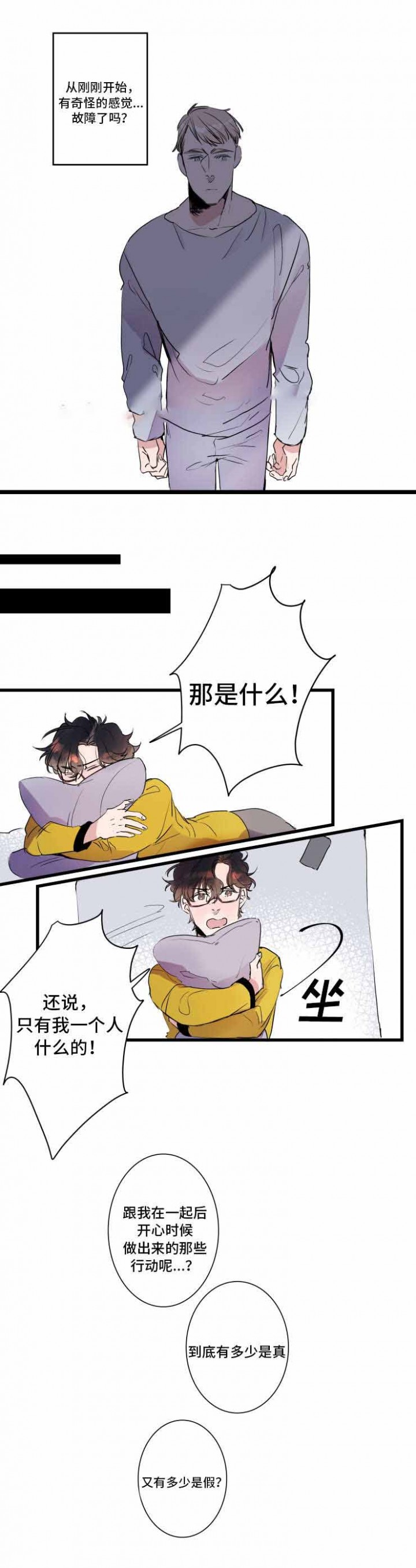 第27话3