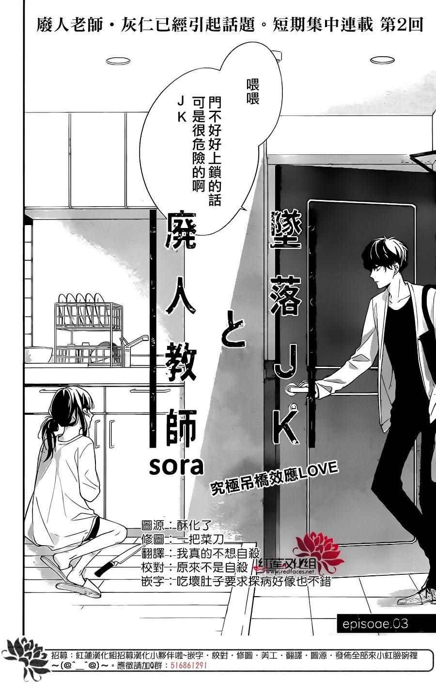 多路监控要分硬盘吗漫画,第3话1图
