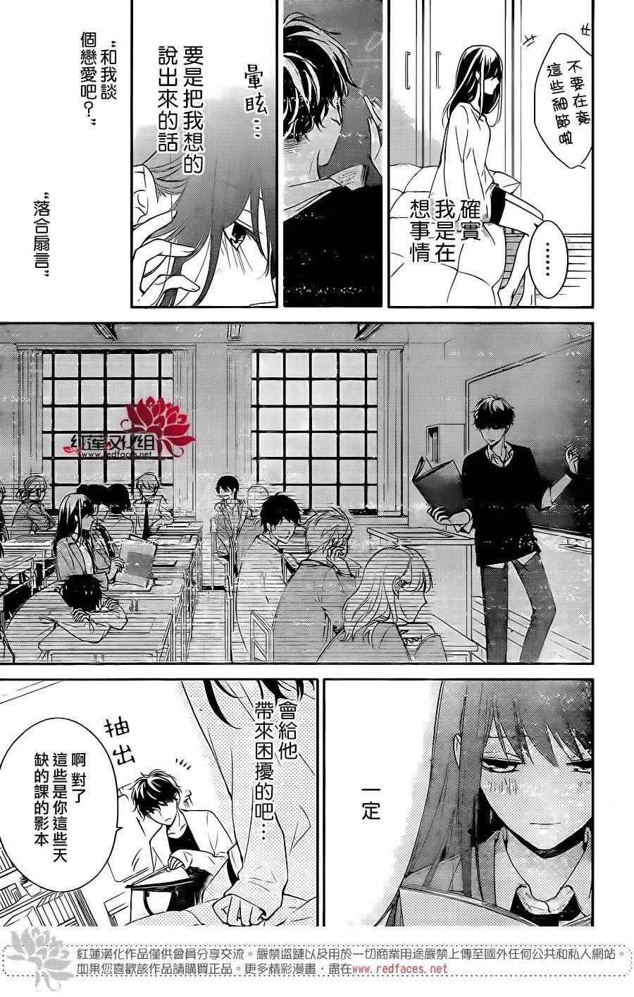 多路监控要分硬盘吗漫画,第3话4图