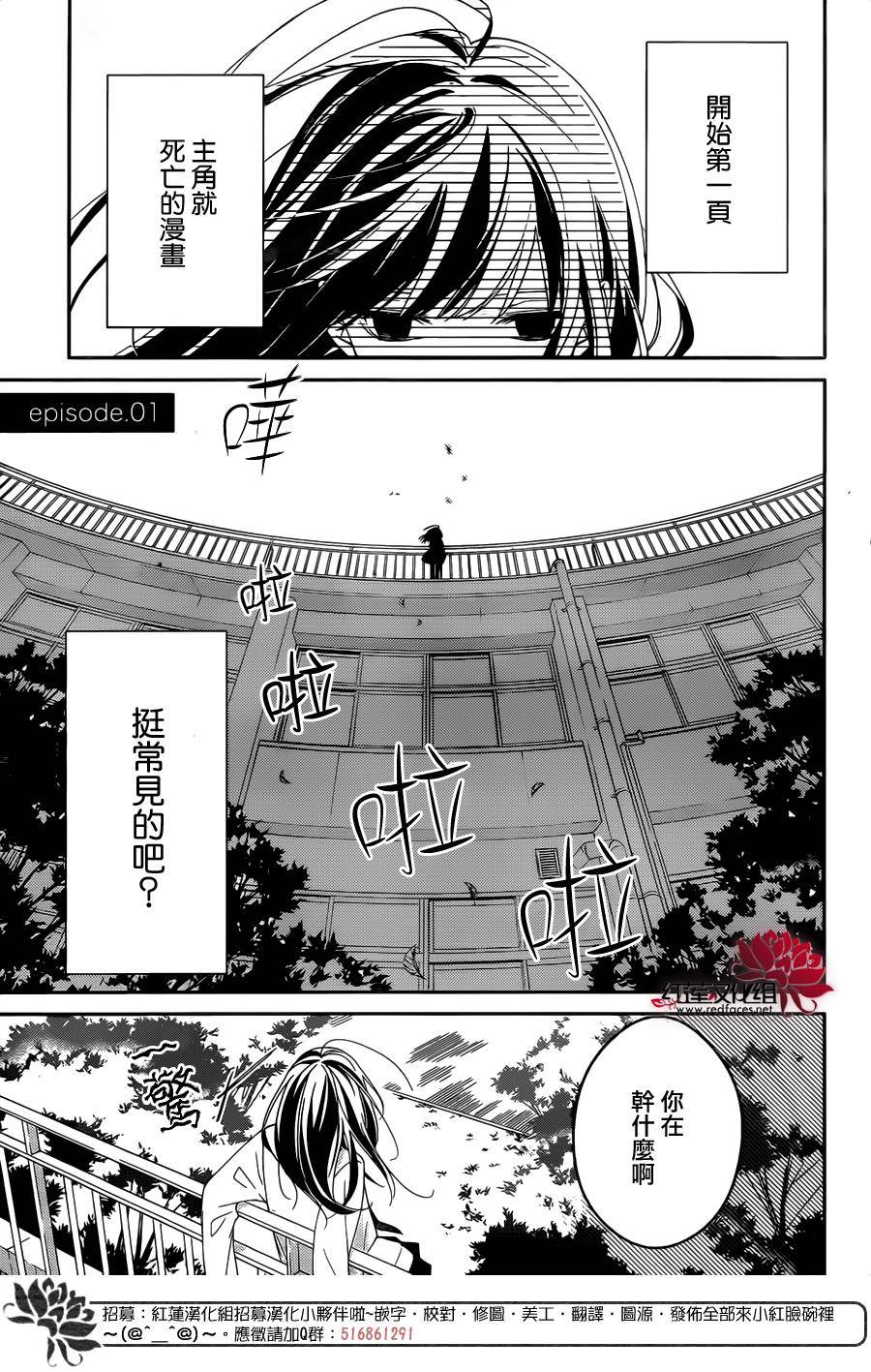 跟坠落jk与废人先生差不多的剧漫画,第1话2图
