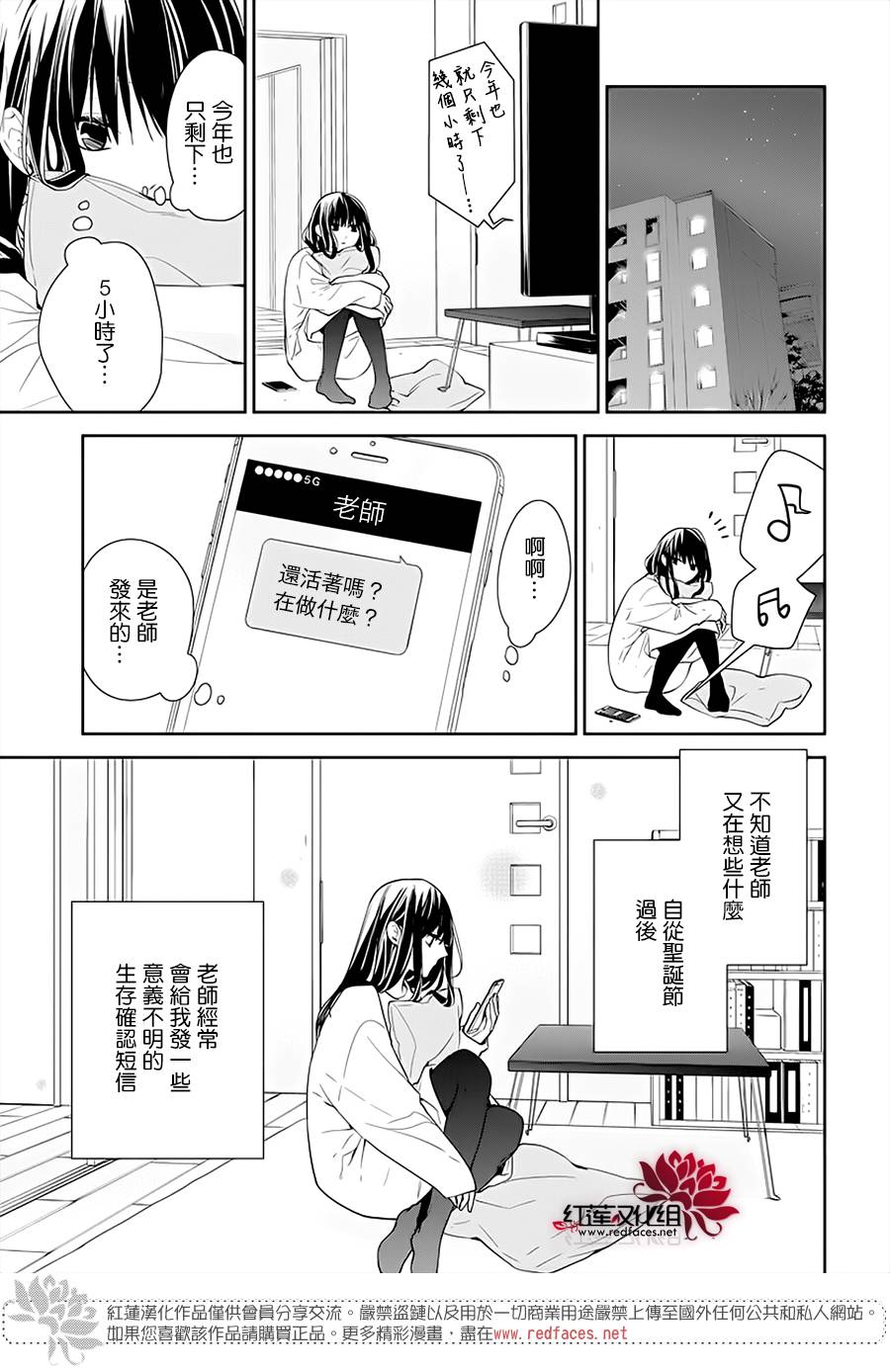 剁辣椒可以放冰箱放多久漫画,第43话3图